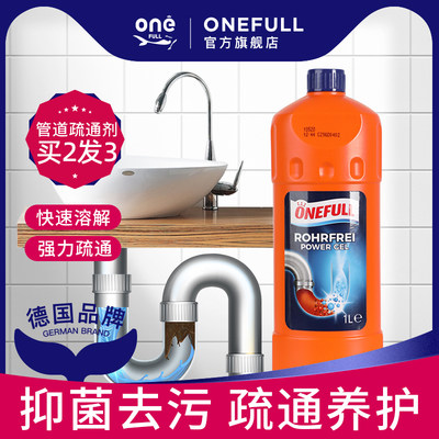 ONEFULL厕所疏通剂强力溶解通下水道除臭剂O排水管去污尿素除味剂