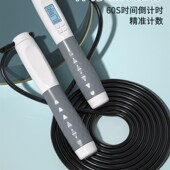 智能跳绳计时计数儿童健身体育小学生中考专业跳绳中考专用跳绳