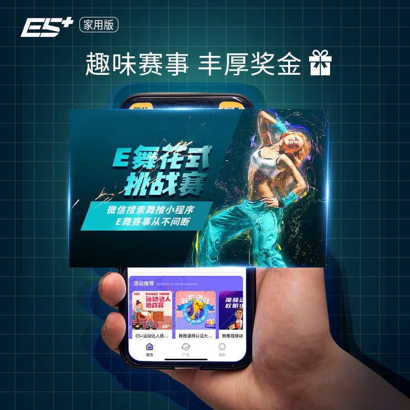 e舞成名家用跳舞机舞蹈运动健身无线跳舞毯投影电脑电视ai动捕