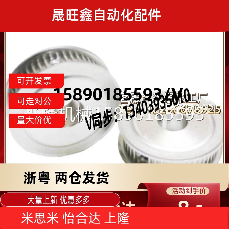 同步轮HTPA20S3M060 100 150 -A B-P N4 5 6 8 10