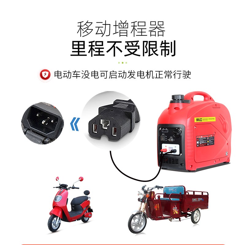 电动车增程器两轮发电机48V/60V/72V电瓶车二三轮免安装手提小型