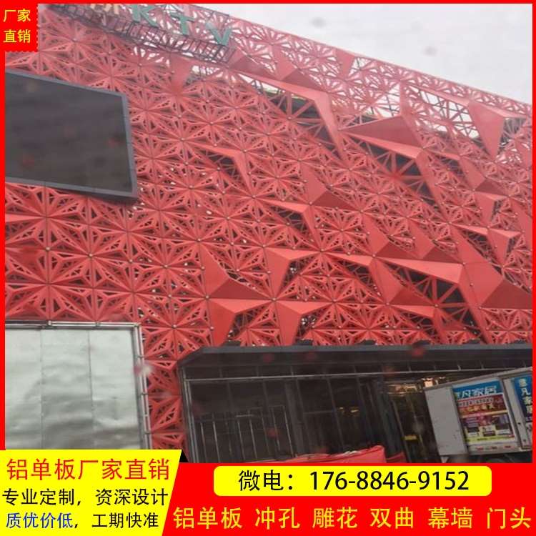 工厂销铝单板铝窗花雕花镂空铝板铝幕墙外墙N铝板冲孔铝板造型定