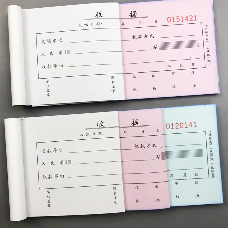 二联收据三联单栏收据单销货清单送货单无碳复写收款收据财务用品