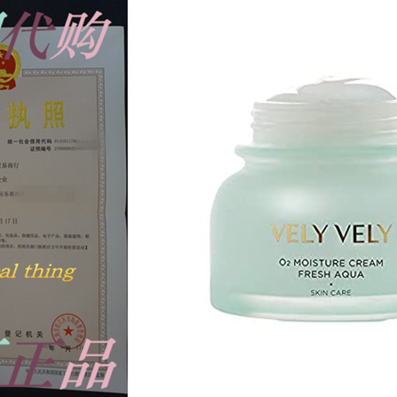 直销VELY VELY O2 Moisture Cream CFresh Aqua- Hydrating Moist