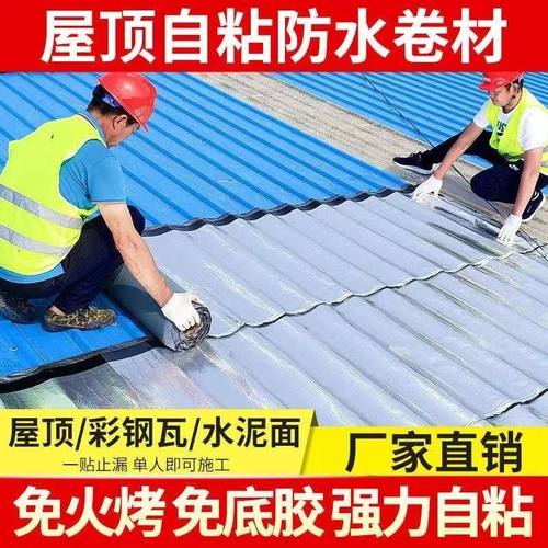 厂家批发现货 卷材强力自粘材料SBS用房顶漏水免火烤防水卷材