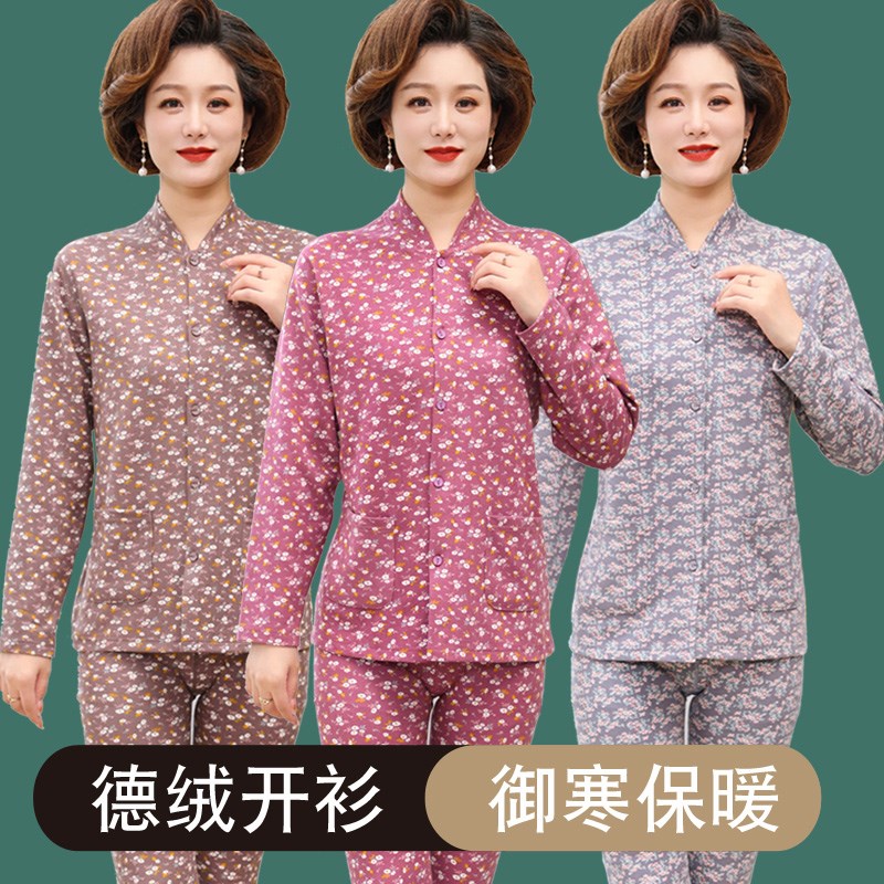 中老年德绒保暖开衫印花套装女秋衣秋裤两件套新款打底衫妈妈2023