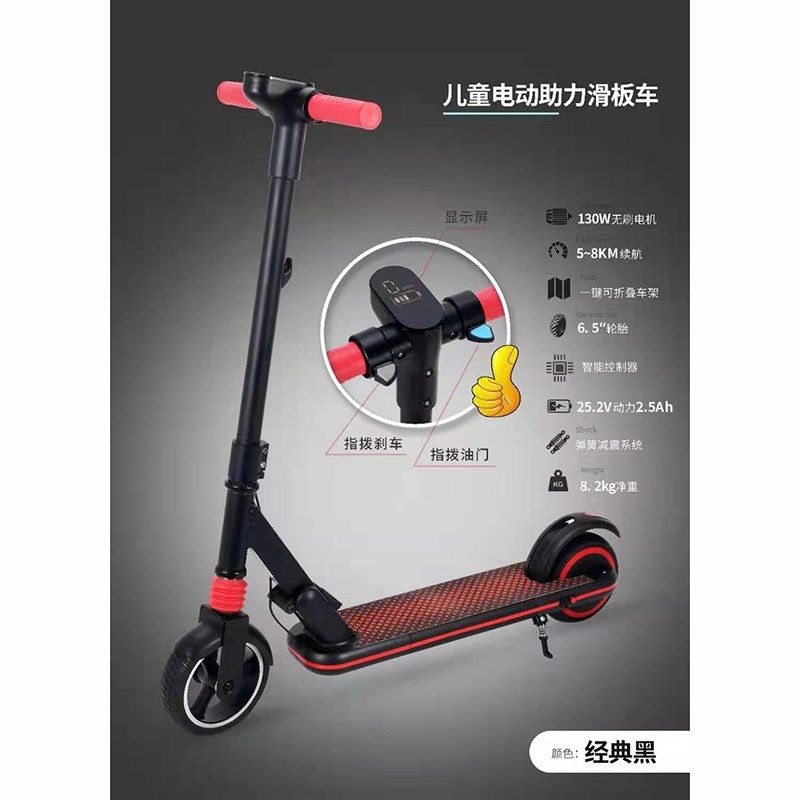 电动滑板车儿童儿童电动滑板车便携可折叠锂电代步车小型电动车