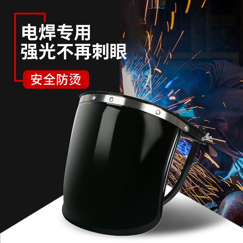 现货电焊面罩安全帽防护罩焊工专用防烤脸全脸轻便头戴式防护焊帽