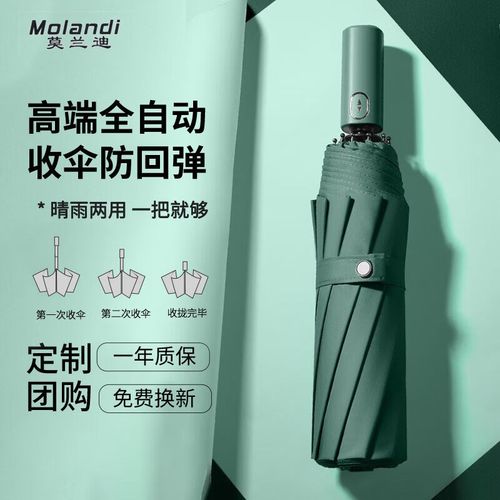 全自动雨伞防反弹京纯素色折叠伞东商务伞营雨伞女双人三折加固墨