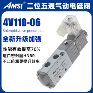 气动电磁阀4V110 12V 24V二位五通电磁换向阀气缸控制阀220V