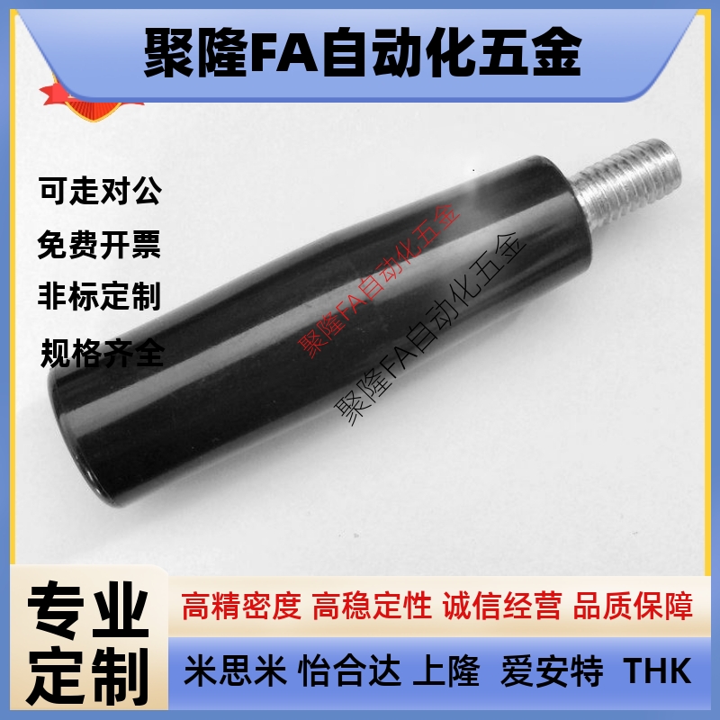 替代米思米GRAM/GRAMS/GRAF/GRAFC6/8/10/12 握柄把手手柄