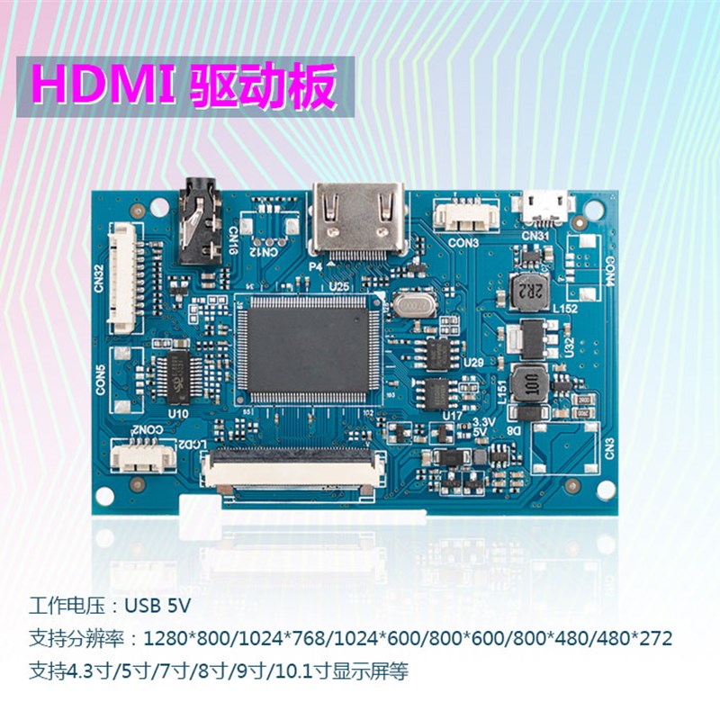 5寸7寸8寸9寸10寸通用液晶屏驱动板RGB/TTL屏幕驱动板50PIN/40PIN
