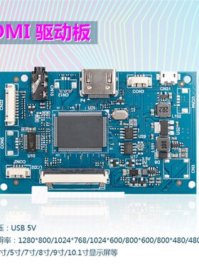 5寸7寸8寸9寸10寸通用液晶屏驱动板RGB/TTL屏幕驱动板50PIN/40PIN