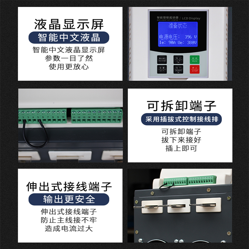 电在线旁软启动器22KW0MeHaO9o/390/37/45/55/7路H5/0/250/280KW