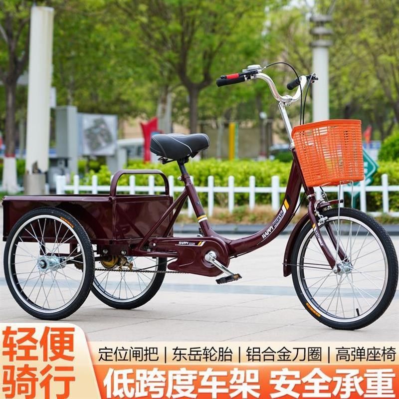新款中老年脚蹬三轮车轻便代步老人三轮自行车小型购物买菜脚踏车