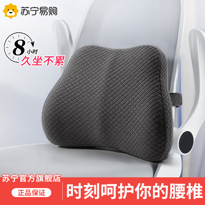 速发靠垫办公室腰靠久坐护腰神器座椅靠枕孕妇腰垫椅子汽车靠背垫