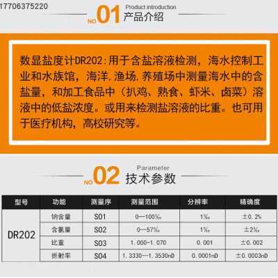 新品数显盐度计海水养殖比重计汤汁卤水折射仪折光仪盐水计水族专