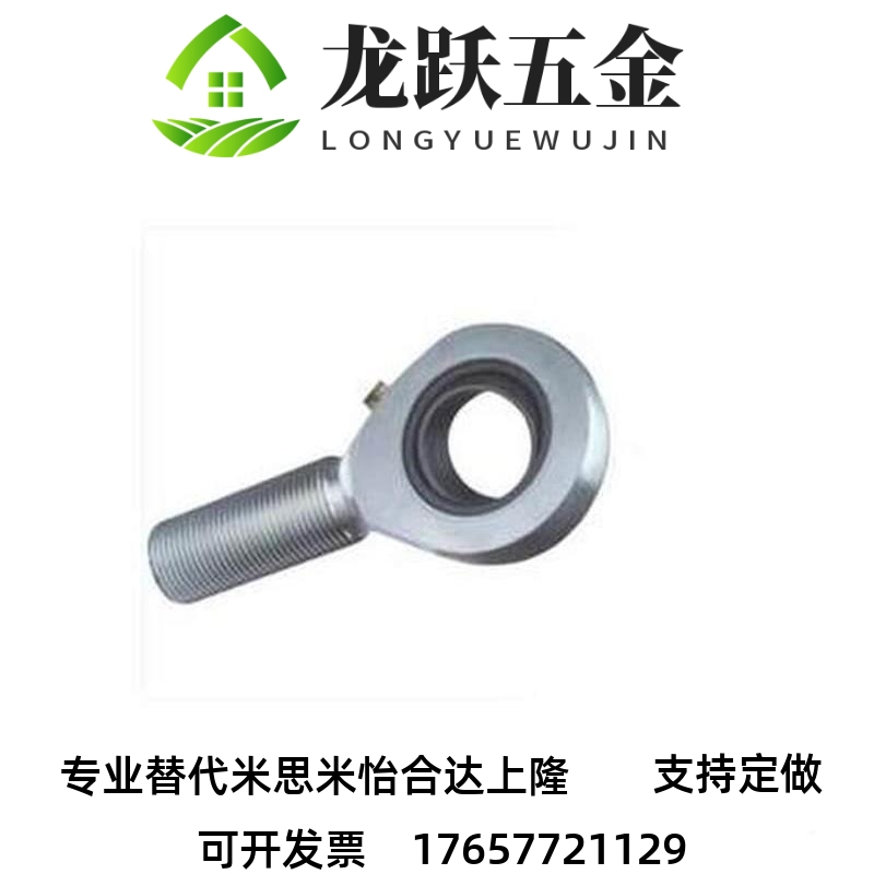 杆端关节轴承 右旋 BND51-SA45ES-SA50ES-SA60ES-SA70ES-SA80ES-R