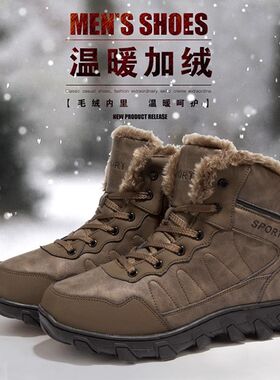 零下40度防寒棉鞋高原旅游装备登山靴47防水防滑48雪地靴男款49码