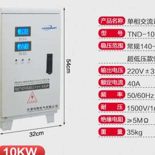 极速智能稳压器220V5000W全自动家用大功率30KW升压器3KW20KW10KW