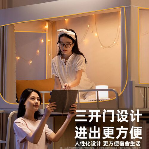 半玄月学生宿舍床帘蚊帐支架一体式寝室单人上铺下铺窗帘遮光床幔