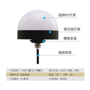 球状防水三色灯 led三色灯24v机床设备12v声光迷你球形信号指示灯
