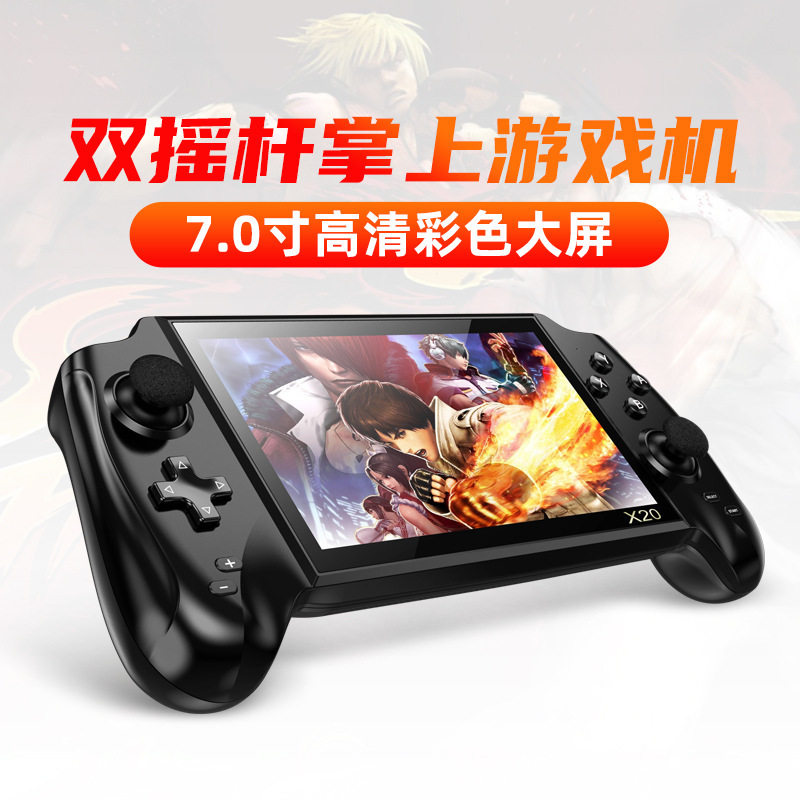 速发新X20掌上游戏机 大街机7寸大屏游戏机GBA怀旧NES游戏机PSP厂