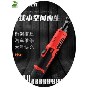 行架角向舞新品 电动棘轮扳手桁架电动起子90直角度大扭力锂O电式