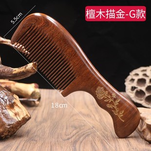 BC10天然梳子木梳檀香木家用按E摩经络梳子木头静电脱发男女桃