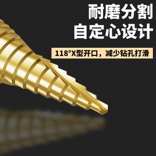手电钻加长宝塔钻高硬度打孔木工专用钻头金属模板扩孔阶梯开孔器