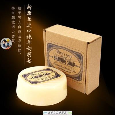 推荐Blue's Soap Goat Milk Soap Shave Shaving Soap For Men 10