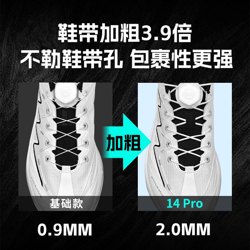 嗒嗒旋扣鞋带免系神器粗绳卡扣固定器弹力松紧跑步运动鞋男款女款