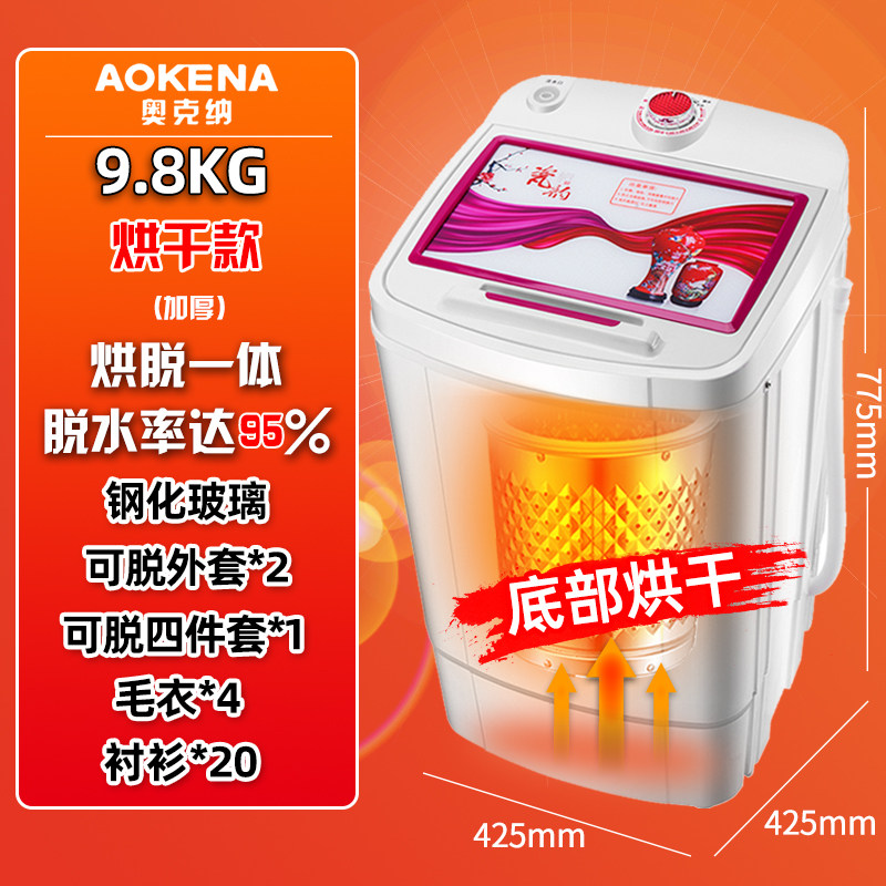 现货高端烘干脱水机脱水机脱水机家用小型单甩脱水桶X宿舍迷你单