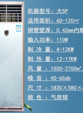 柜机水空调家用井水冷水暖空气能壁挂炉立式N风机盘管落地水温空