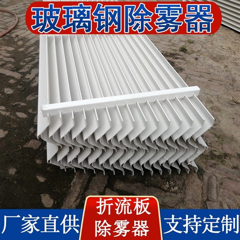玻璃钢除雾器脱硫塔喷淋塔pp除雾器挡水板管束除雾板折流板除雾器,纺织面料/辅料/配套,纺织机械配件,淘宝优惠券,粉丝福利购,淘宝优惠卷