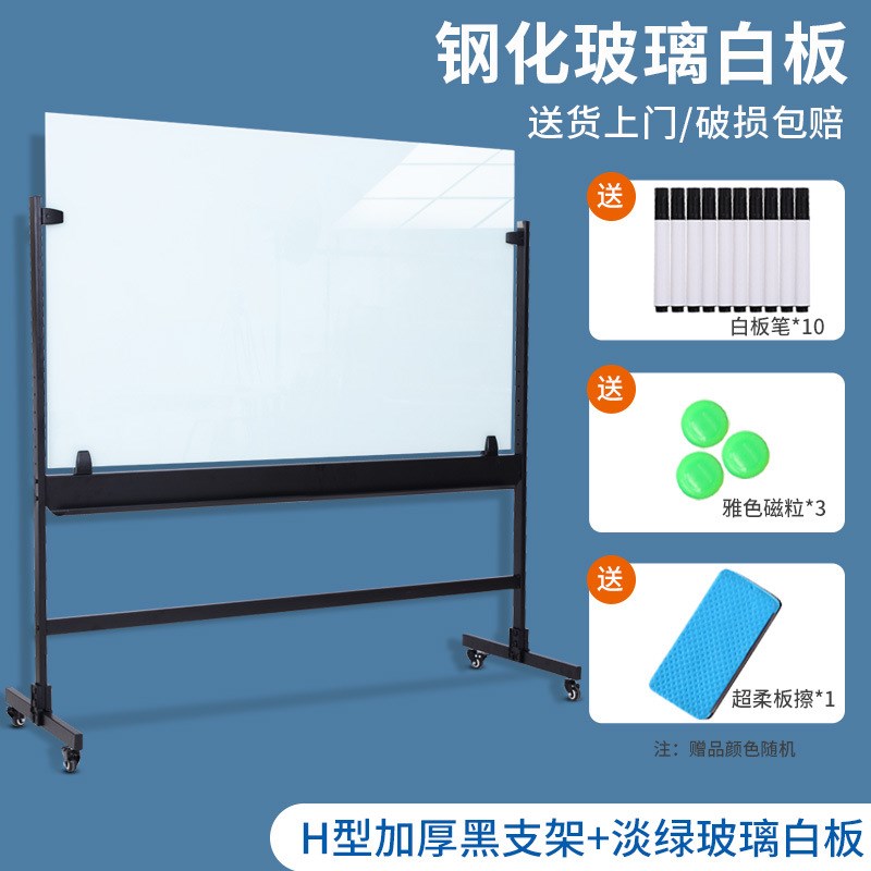 齐富支架式玻璃白板可p移动好写易擦商务办公培训家用写字板绘画
