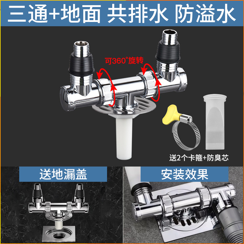 洗衣机下水c管地漏专用双接头排水加长防溢水防臭三通道卫生间密