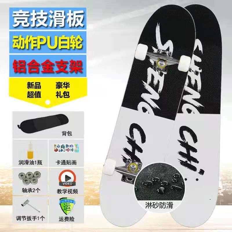 滑板初学者专业板成人女生男四轮双翘10到14儿童滑板车6一12岁15