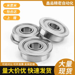 中精度小径滚珠轴承 米斯米 双盖式 b688zz b685zz b686zz