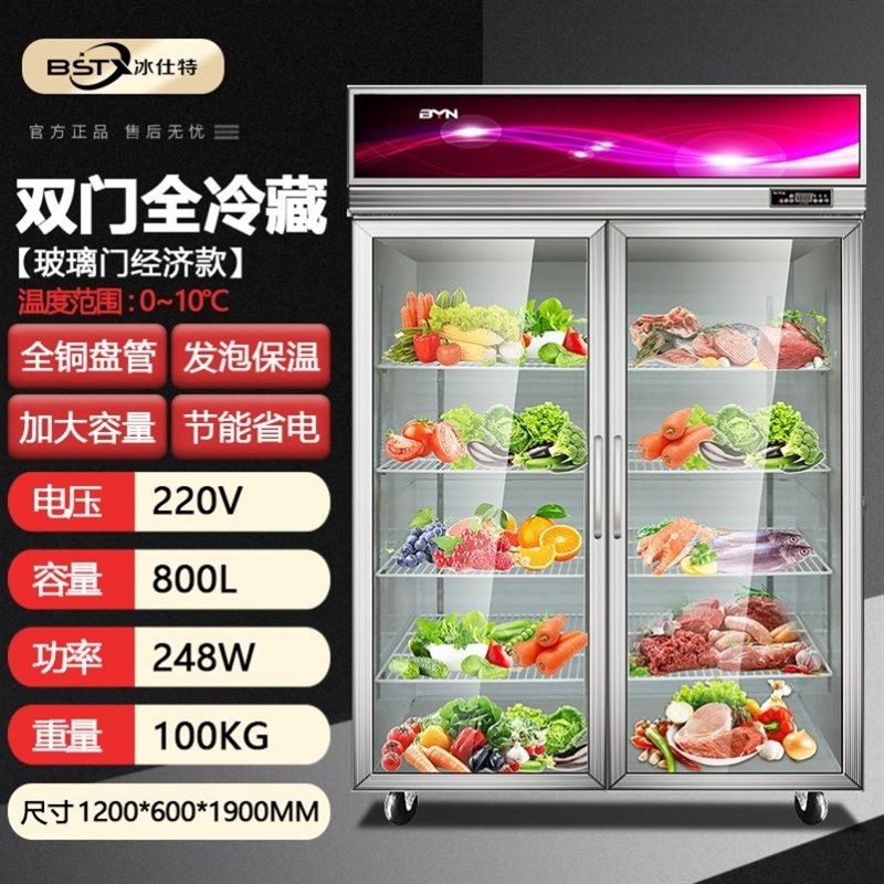 新品冰仕特四门六门冰箱商用厨房冰柜大容量立式保鲜冷藏冷冻双温