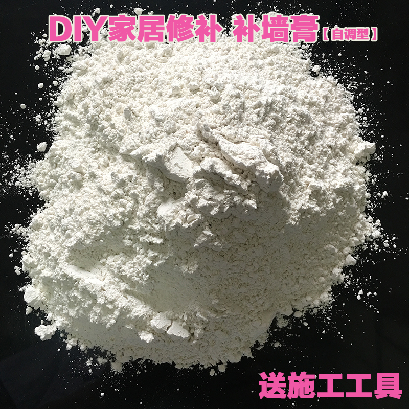 补墙膏墙面修补膏起皮裂缝修复腻子粉内墙腻子膏补墙漆diy修补
