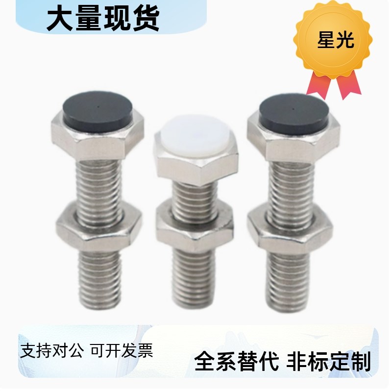 带挡块螺栓TDB71/76-M6/M8/M10/M12-L20/L25/L30/L35/L40/L45/L60