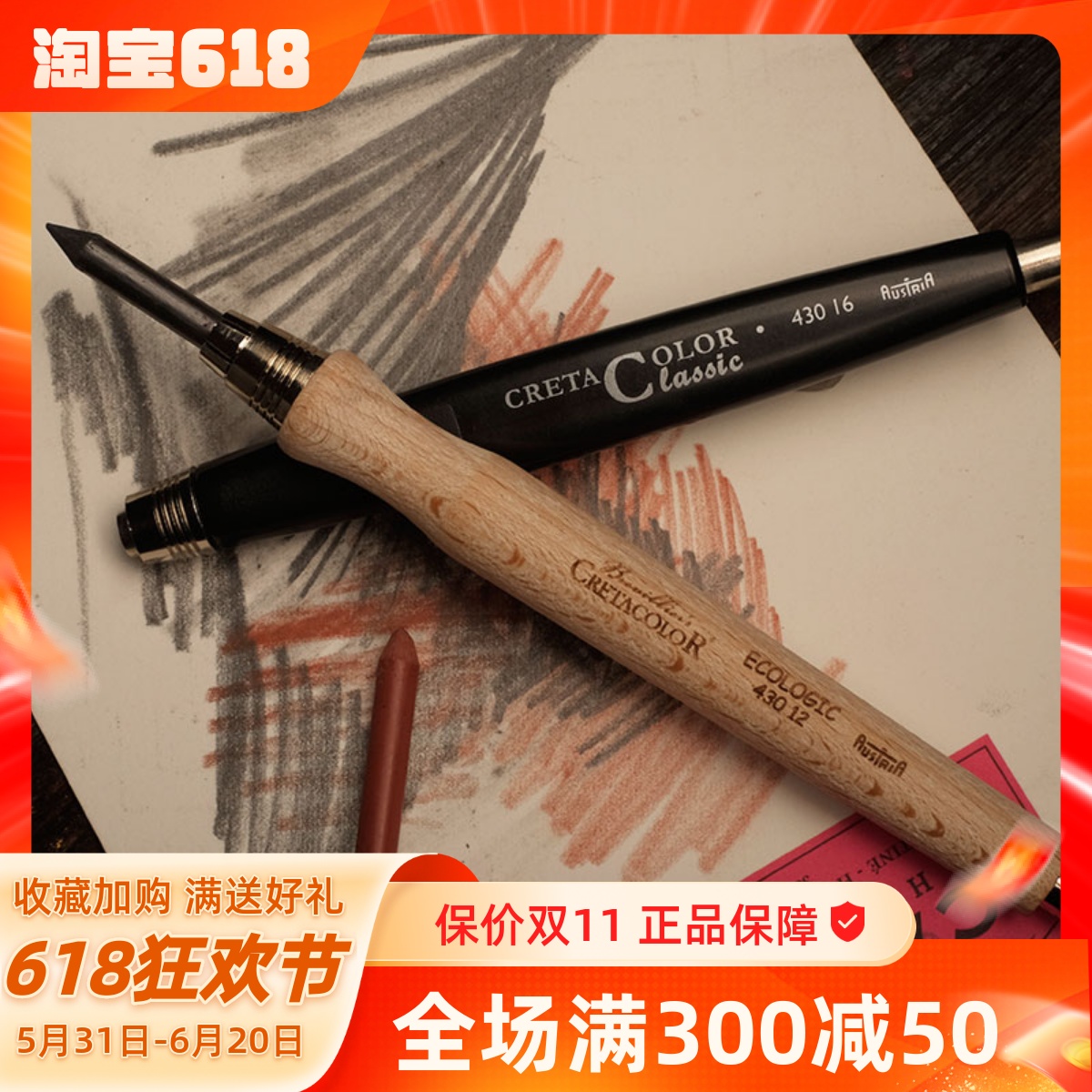 奥地利cretacolor卡嗒自动铅笔5.6mm粗芯原木设计素描绘画铅笔芯
