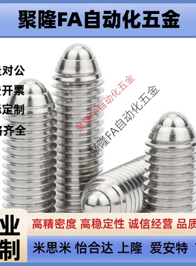 13/12/14/22定位珠ZAC01/02/03-M3-M4-M5-M6-M8-M10-M12-M16-M20