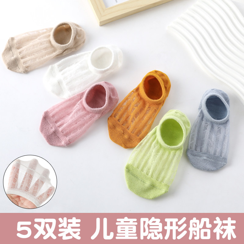 现货儿童袜子夏季薄款男童女童袜子夏天宝宝O薄袜子隐形袜浅口短