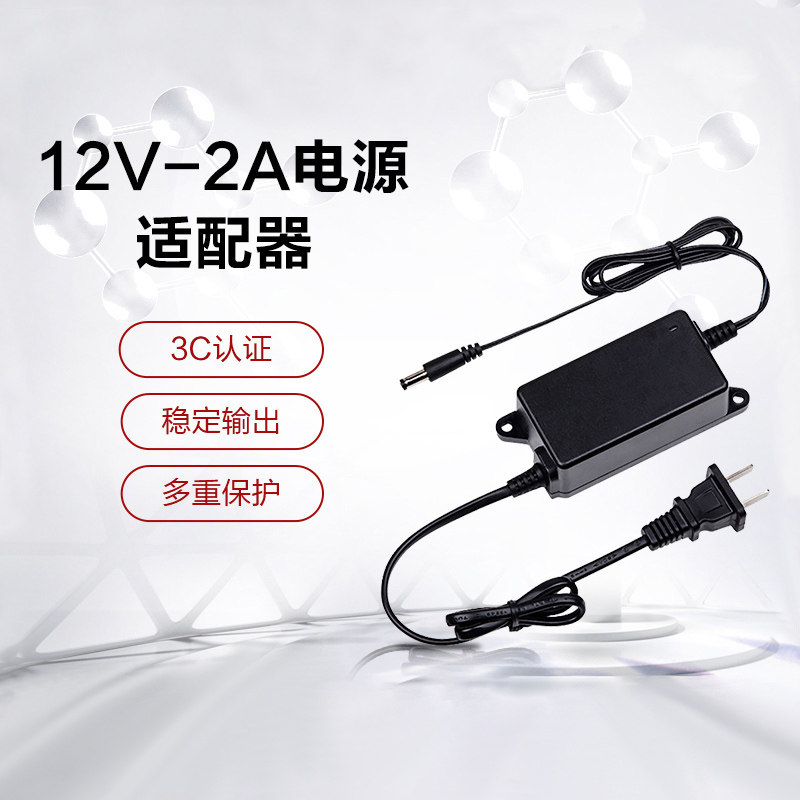 新品大华 防水电源 监控电源配接器室内外壁装电源 12RV 2A/1A电