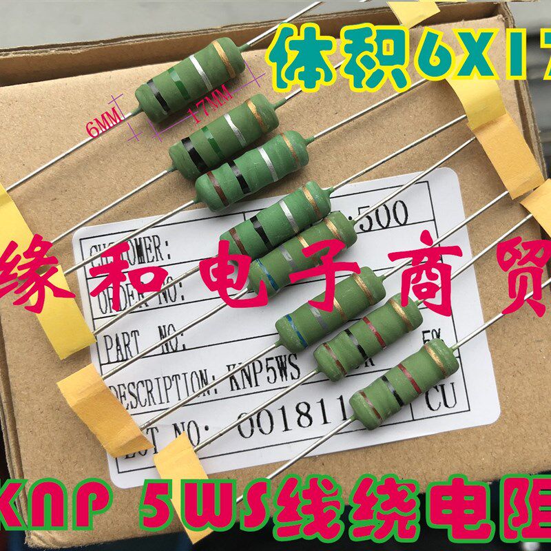 KNP 线绕电阻3WS 5WS 82R100R/110R/120R/150R/180R/200R~220R 欧