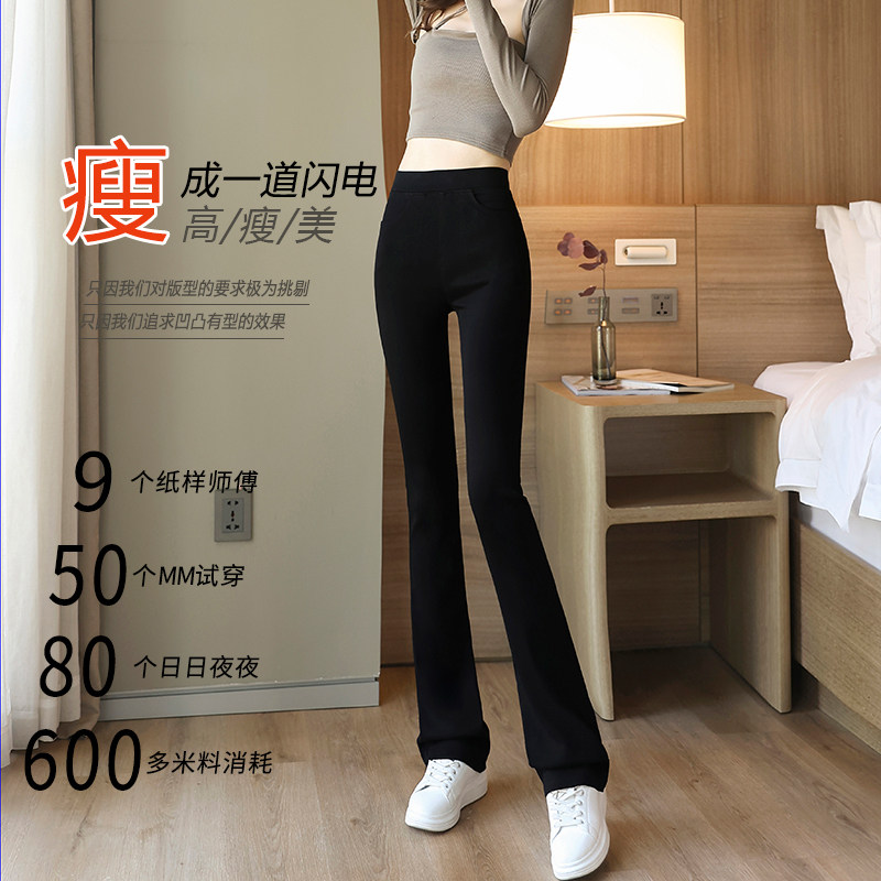 黑色微喇叭裤子女2023夏季新款松D紧高腰紧身显瘦九分外穿打底长