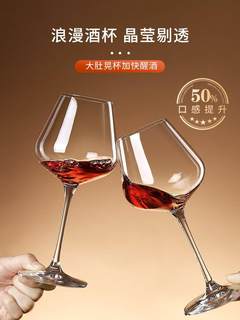 新品Crystal red wine glass set elegant wine glasses Goble