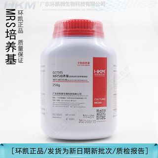 速发MRS培养基BR250g/瓶乳酸菌分离计数/培养027315MRS琼脂广东环